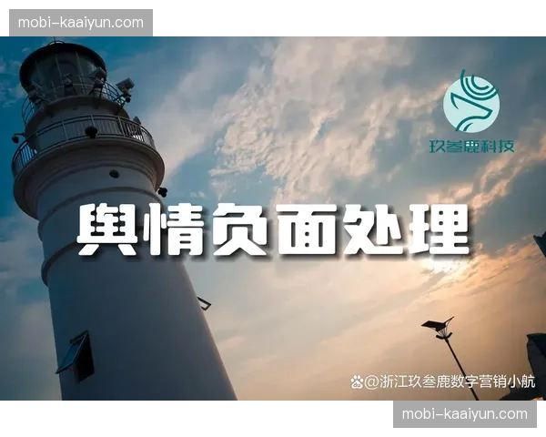 危机公关模拟系统纳入日常演练 提升团队舆情应对能力